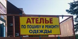 Как открыть с нуля мастерскую по ремонту и пошиву одежды Открыть ателье с чего начать